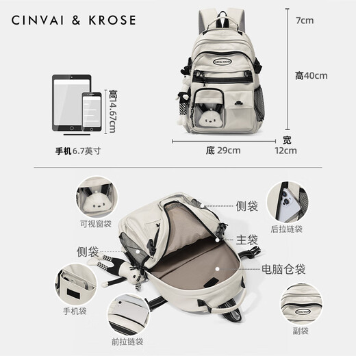CinvaiKrose官方小c&k校园双肩包女式2025新款大容量多隔层初高中生背包书包 米白