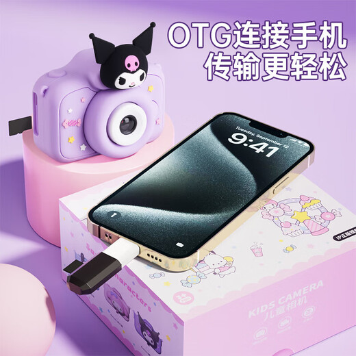 康迪拉家族库洛米儿童相机三丽鸥ccd照相机玩具拍立得女孩3-7-14岁生日礼物