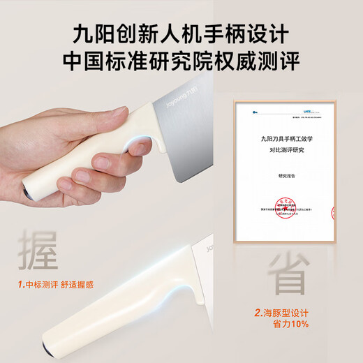 Joyoung Knife Set Home Kitchen Knife Slicing Knife Kitchen Knife Stainless Steel Kitchen Knife Scissors Chef's Knife Fruit Knife Antibacterial Knife White Dolphin Antibacterial Pro Knife