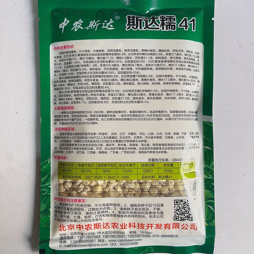 Early maturing short-stemmed white sweet and waxy white corn seeds in the field for sowing in all seasons with big sticks for fresh corn in spring and autumn Jinnuo 1915 600 grains