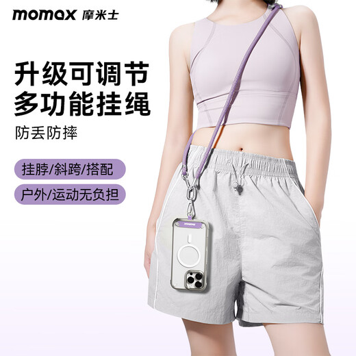 MOMAX mobile phone lanyard retractable and adjustable hanging neck cross-body anti-theft rope strap anti-lost mobile phone case patch clip outdoor anti-fall suitable for Apple Huawei Android unisex