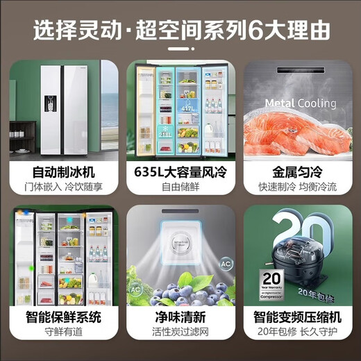 Samsung Large Capacity Automatic Ice Maker Side-by-Door Refrigerator Full Surround Airflow Intelligent Frequency Conversion Tempered Glass Panel RS64R53E71L/SC 635L White