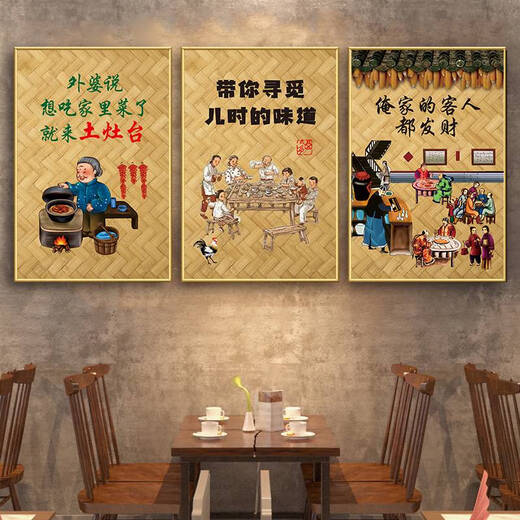 MieHONE (MIEHONE) Le wall decoration hanging paintings, restaurant and private room murals, Chinese nostalgic retro poster wall stickers, real material, G679 model, 40 width x 60 height cm, kt board + gold edge, same size 3
