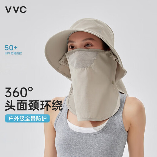 VVC全脸护颈防晒帽男女户外运动透气全方位遮阳帽 雾卡其-S761 均码(男女通用)