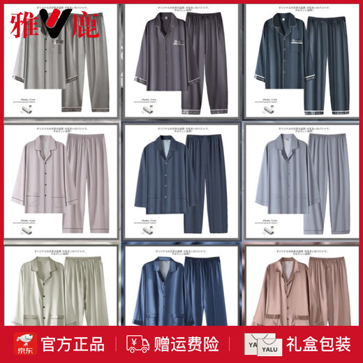 雅鹿2025新款真丝睡衣男夏季短袖短裤薄款长袖桑蚕丝家居服套装 【深灰色6630】 M 身高160-165体重100-115斤