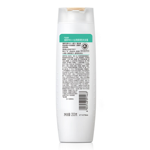 Panting amino acid shampoo silky smooth 200g shampoo shampoo cream for women for men and women
