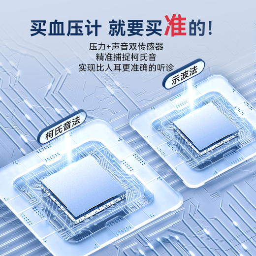 柯氏音法血压计电子臂筒式量血压家用测量仪高精准医院同款 CH-S693L 臂筒式+三色背光+语音播报 无规格