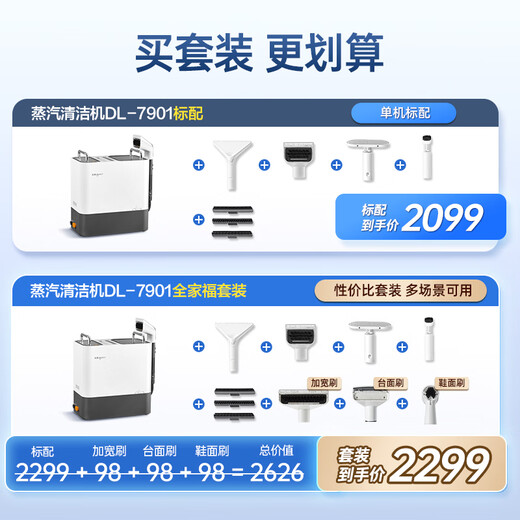 Donlim Multifunctional Steam Cleaner Household Cloth Carpet Window Kitchen Whole House Cleaning Machine High Temperature Sterilization and Mite Cleaning Artifact Multi-Brush Head Whole House Cleaning DL-7901