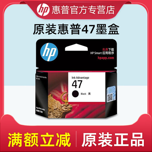 Tianzhuo Hao Pen (T) Original 47 Black Ink Pattridge Color Deskjet 4826 4825 4828 4829 4877 4800 4926 4928 4929 4977 4978 Drucken 47 Tintenpatronen schwarze Single (1300 Seiten A4 Paper 5