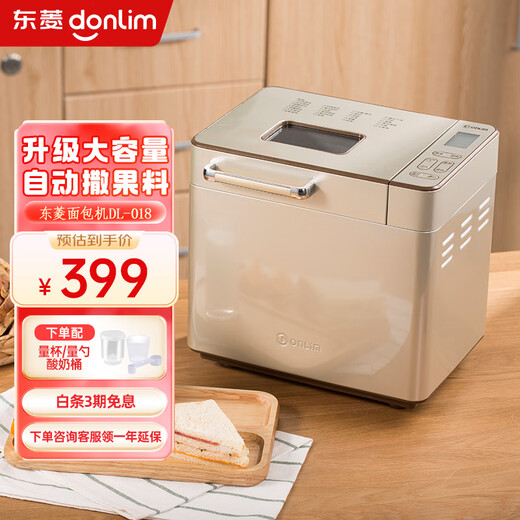 Donlim multi-function large-capacity bread machine kneading machine for home use, can be reserved for baking and making breakfast, fully automatic all-in-one machine, automatic spreading, intelligent control toaster, Champagne Gold DL-TM018