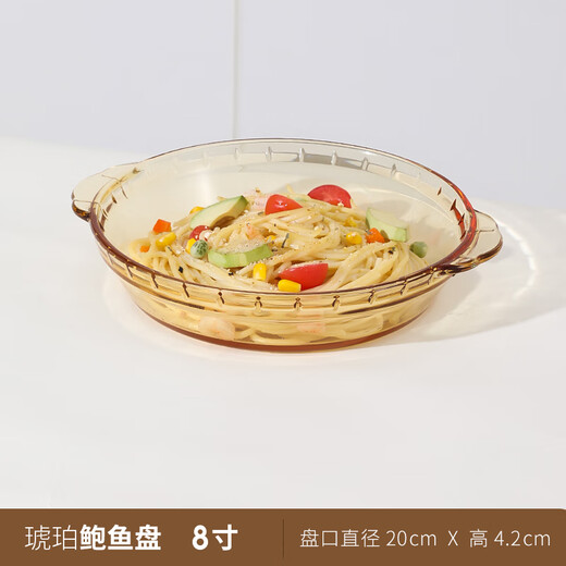 Cilock heat-resistant glass plate household steamed egg vegetable plate fruit plate microwave oven special amber abalone plate 8 inches