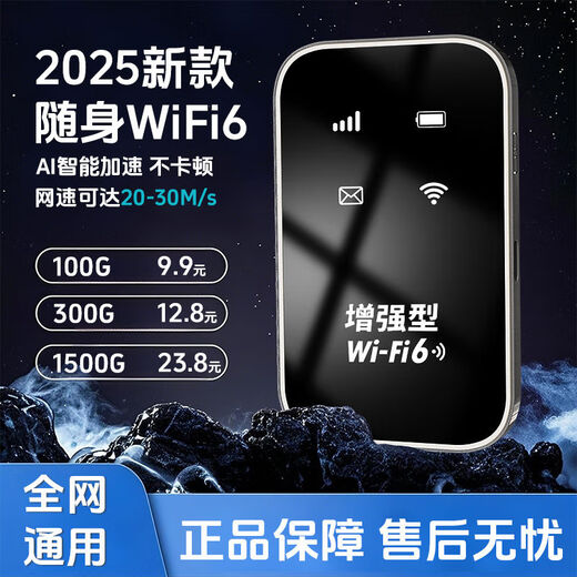 Korecat portable wifi three-network universal wireless wi-fi6 card-free mobile Unicom and Telecom unlimited portable 4G high-speed accompanying network universal traffic 2025 color randomly issued / no need to pre-store 2 cores* game and drama watching as stable as broadband + whole house coverage