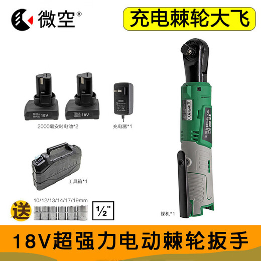 东成特其拉18V强扭矩锂电扳手快速充电棘轮truss架大功率校油泵旋耕机 CR12004(2电1充)