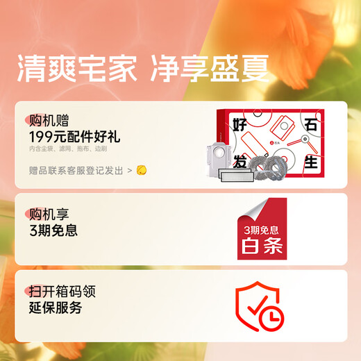 石头（roborock）扫地机器人扫拖一体 P20 Pro 扫拖洗烘一体机 自动集尘热水洗拖布擦地拖地洗地机吸尘器 A1340RR