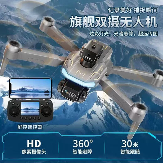 爆款带屏遥控器高清航拍无人机 无刷避障悬停四轴飞行器高清航拍遥控飞机儿童玩具遥控飞机摄影机 M104灰色+遥控实时屏显+高清航拍+避障 三块电池+配件包+多充线