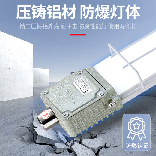 Yaming LED explosion-proof fluorescent light strip light three-proof bracket light dust-proof factory lamp tube workshop lighting 1.2 meters 60W white light