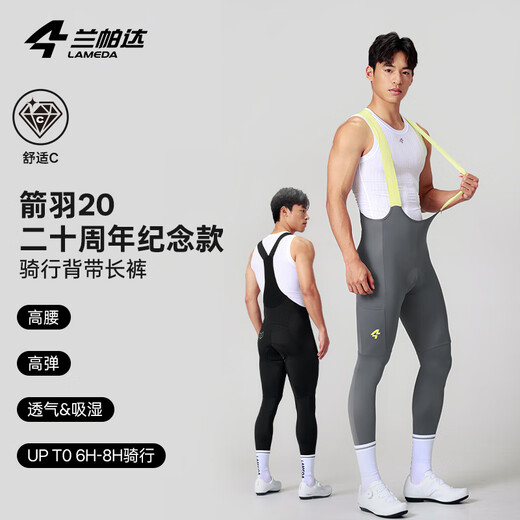 Lampada Arrow Feather 20 Double Arrow Cushion Cycling Shorts Bib Pants Men's Trousers Summer Road Cycling Jersey Black Bib Trousers - Double Arrow Cushion + Side Pocket L