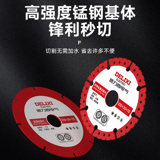 DELIXI ELECTRIC rock slab flat grinding disc tile marble floor tile special cutting disc dry slicing angle grinder tile grinding disc