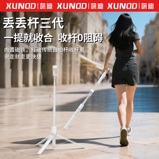 讯迪【自动开合可变焦】自拍杆手机支架落地直播丢丢杆手持防抖户外拍摄旅游出行神器折叠便携式三脚架 白【一体式收纳·超便携·带蓝牙遥控】自拍杆 一键自动变焦·自动开合·灵动脚架