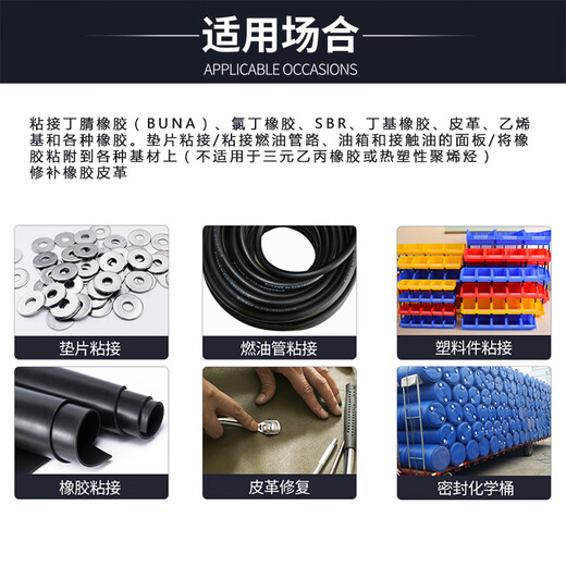 
3M847 flexible and powerful bonding glue rubber metal plastic gasket adhesive composite edge sealing glue oil resistant high temperature leather bonding quick-drying glue brown heat-fixed sealing glue 847 alternative 100ML