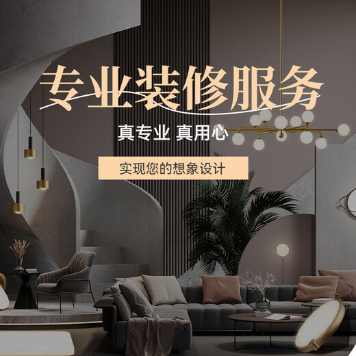 Door-to-door measurement planning, new house decoration, full package and half package repair, old house renovation, consultation link, old house renovation