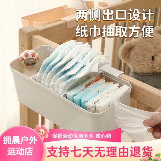圣美岛（senmodor）婴儿床边挂篮床挂床围栏收纳盒尿不湿尿布袋挂袋筐 珍珠白/一个装[隔板可调节]