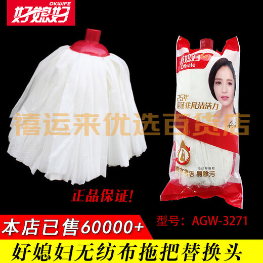 好媳妇无纺布拖把头替换头3271拖把地拖头吸水棉纱轻便拖布头 好媳妇无纺布拖把头8个(不带杆)
