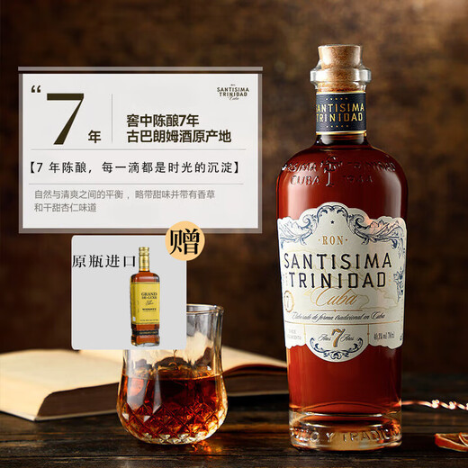 Galle Sea Club Spanish original bottle imported rum blending base liquor foreign wine gift collection St. Trinidad 7-year aging