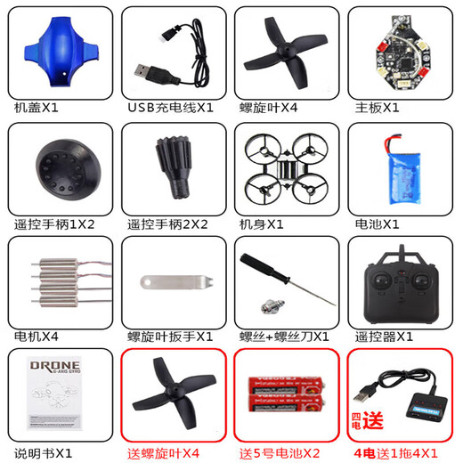 OIMGDIY teaching four-axis assembly UAV aircraft aerial photography quadcopter mini remote control model set 1 minute battery life 716 motor (with plug) 1 set