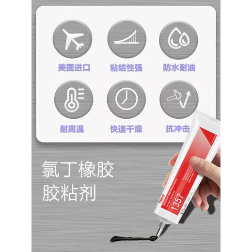 胶水4693H 1300 1099 847 1357 4475塑料粘接金属橡胶氯丁胶水 1357灰绿色【18.9L大桶】