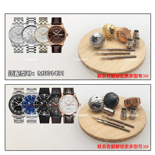 
Watch accessories Mido Berenselli series M3491 M3895 head rod handle tube watch accessories M3895 men's steel color