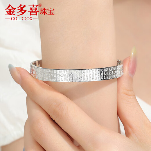 Jinduoxi platinum bracelet women's pt950 platinum bracelet pure platinum 999 bracelet solid new inheritance heart sutra bracelet ring ring 58 width 8mm weight about 31.49 grams open style