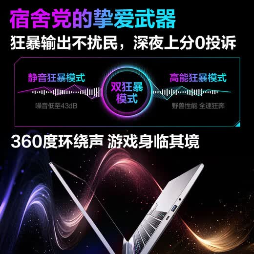 Mechanical Revolution (MECHREVO) Aurora X Subsidy 20% 2025 New Core i7HX Gaming Gaming Laptop Queshi High-refresh screen for e-sports丨A new generation of full-blooded RTX light-tracing independent graphics丨AIPC