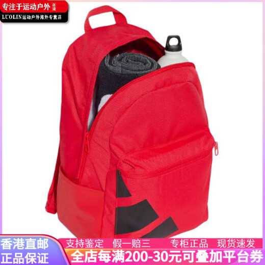 阿迪达斯 （adidas）大容量拉链开合 涤纶（聚酯纤维） 双肩包 男女同款情侣款 红色 红色