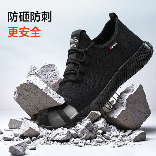 Weierdun labor protection shoes men's steel head anti-smash and anti-puncture ultra-light soft sole anti-slip insulation electric work safety construction site old protective shoes 1 [comfortable and not stuffy feet] wear-resistant and resistant four seasons 41
