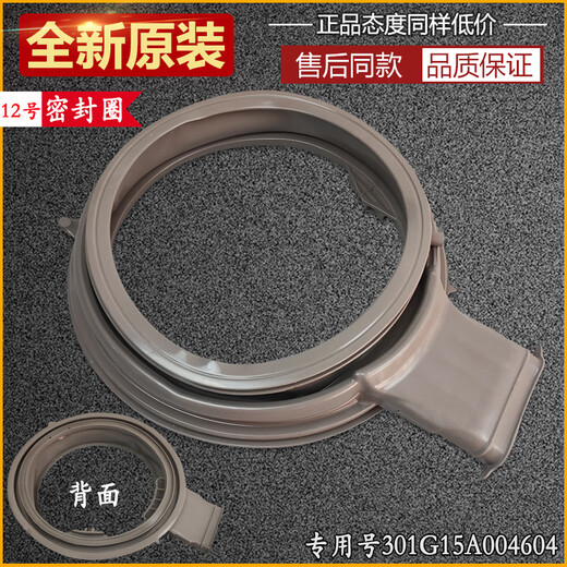 Convient pour la machine à laver à tambour Sanyo Accessoires de porte anneau de scellage Anneau en caoutchouc Observation de fenêtre PAUT CAPIRON RAGNE ORIGINAL n ° 10