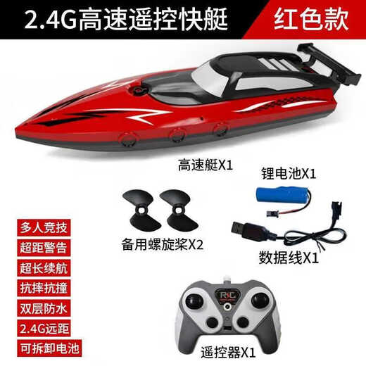 Zailu fishing boat release line boat remote control boat high-speed speedboat waterproof upper electric high-horsepower pulling net steamer model can be lowered 3503-1 light high-speed speedboat double waterproof-standard single electric