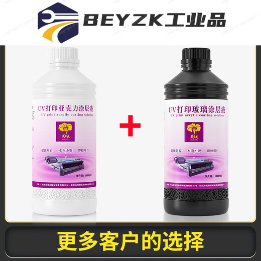 Hibiscus flower uv coating liquid acrylic coating uv printing ink coating transparent traceless strong adhesion uv layer liquid acrylic 400 + glass 839