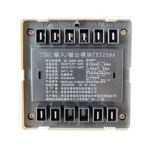 Taihean TX3208A input and output module fire control module TX3212 replaces TX3208A spot 3208A module + base