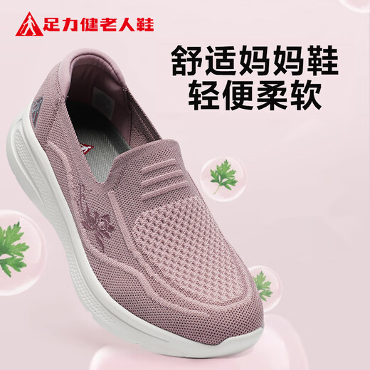 足力健老人鞋秋季女鞋一脚蹬妈妈鞋休闲运动散步鞋 6060K藕粉38