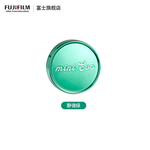 Fuji FUJIFILM instax mini evo fill light lens protective cover mini Evo lens protective cover 1 piece random color official standard