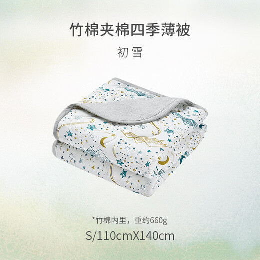 Nest designs baby quilt kindergarten three-piece set six-piece set spring and autumn quilt blanket quilt kindergarten nap quilt four seasons quilt four seasons thin quilt - Chuxue S size (110x140cm)