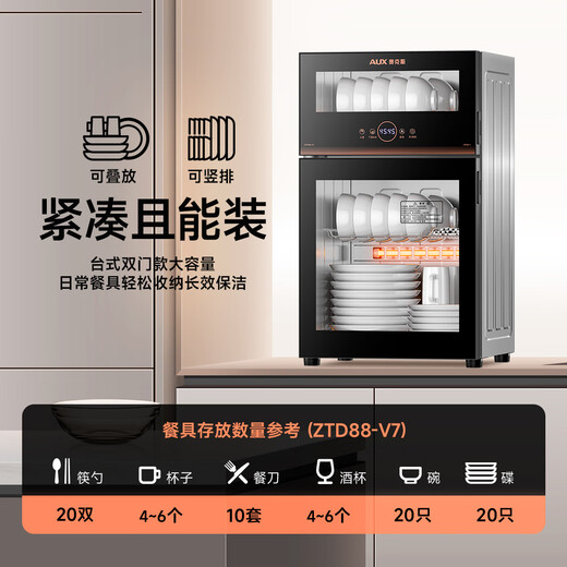 AUX Disinfection Cabinet Household Vertical Disinfection Cupboard Touch Control Two-Star Drain-Free Disinfection Cabinet Kitchen Tableware Teacup High Temperature Disinfection Cupboard National Subsidy RTP60-V7