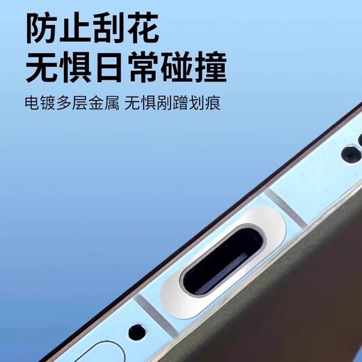 Suitable for Xiaomi 17 Pro Max mobile phone metal charging port protective sticker power port anti-scratch film mobile phone dust plug black 6 pieces get 3 gifts Xiaomi 17 Pro Max