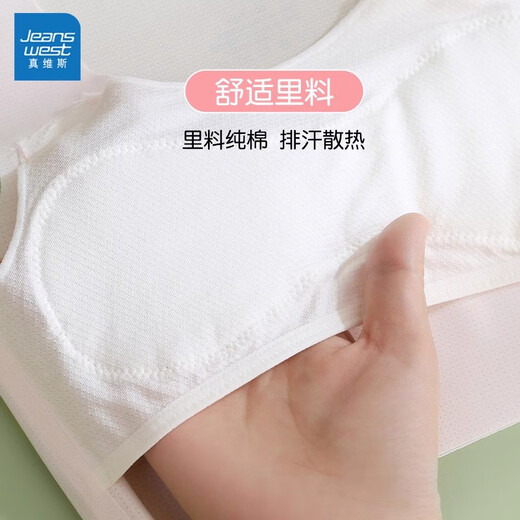 真维斯（Jeanswest）2件装女童内衣发育期7-12岁四季薄款小背心大童小学生少女文胸