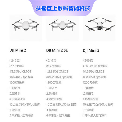 大疆精灵大疆二手DJI Mini2/2SE无人机 4K高清新手迷你无人机智能航拍 99新御mini2Se裸机 不带电池遥控器等