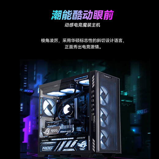 Shengqi & ASUS Chaiying i5 14600KF/RTX5060Ti/32G D5/1T Delta gaming computer host assembly computer desktop computer complete machine