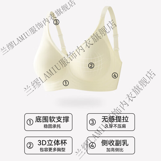兰缪裸感内衣女士无痕聚拢小胸2025新款爆款无钢圈收副乳防下垂文胸罩 象牙白+裸感粉 M 【适合90-105斤】