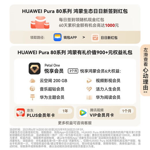 华为（HUAWEI）Pura 80 Pro+智能手机 新品上市 高动态主摄超大底双长焦个性色卡【华为官方授权 顺丰速发】 釉黑 16GB+512GB（顺丰上门 现货速发） 官方标配