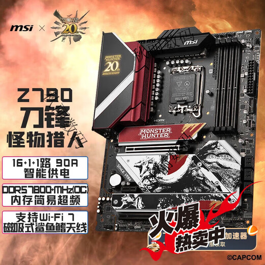 MSI Z690 Z790 Z890 GAMING PLUS-P Blade Battle Axe Dark Shadow X God of War Motherboard Monster Hunter Case Water-cooled Motherboard Three-piece Set